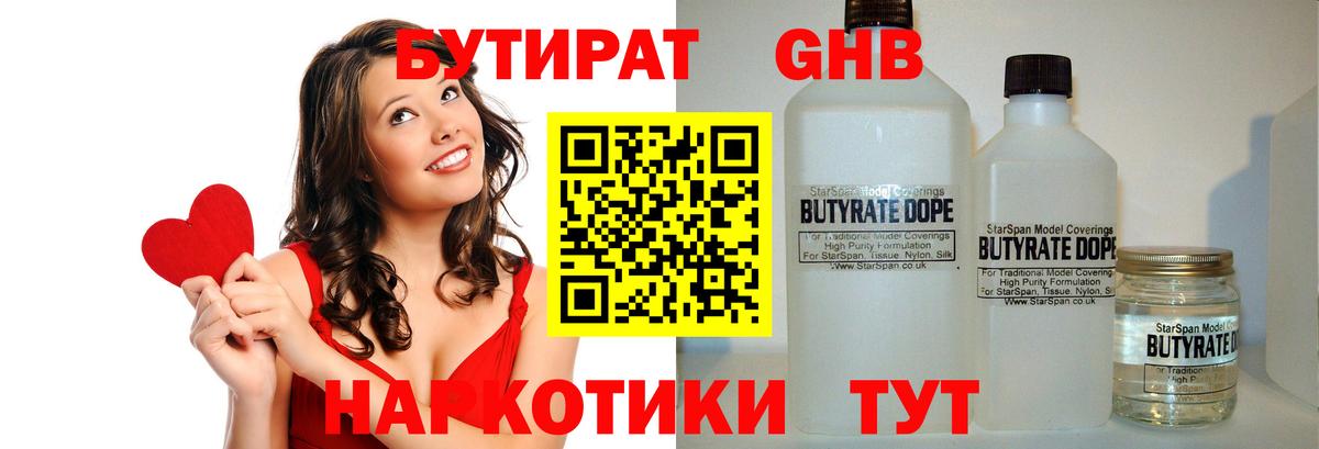 Острогожск  БУТИРАТ буратино  Вход с VPN 