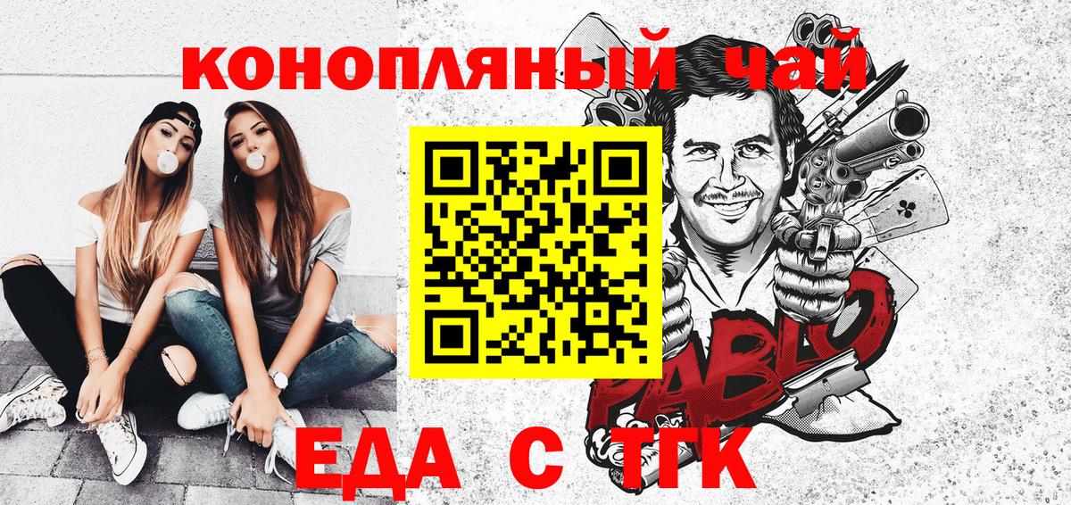Острогожск  Еда ТГК марихуана  Вход с VPN 