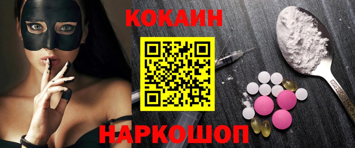 Кокаин Перу  Вход с VPN  COCAIN Перу  Острогожск 