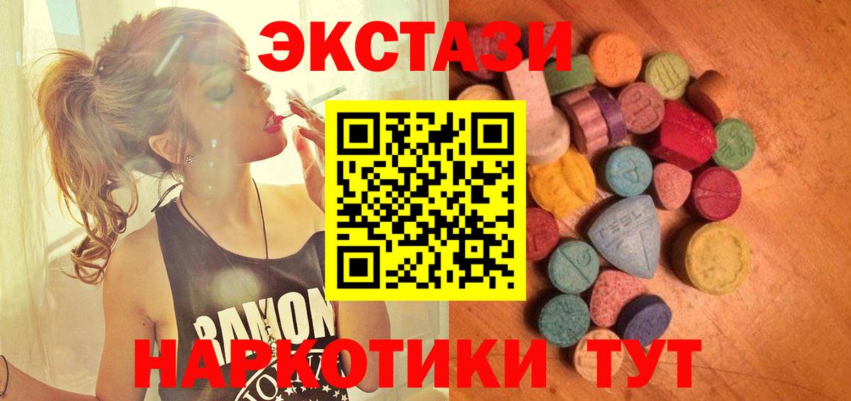 Экстази  Вход с VPN  Экстази XTC  Острогожск  Экстази 99% 