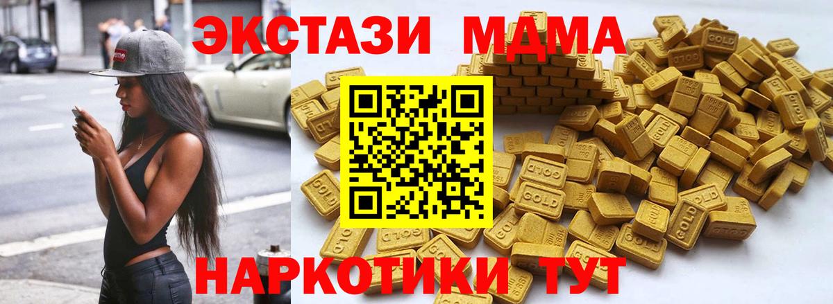 Экстази MDMA Острогожск