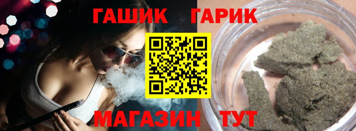 Гашиш Ice-O-Lator  Вход с VPN  Острогожск 