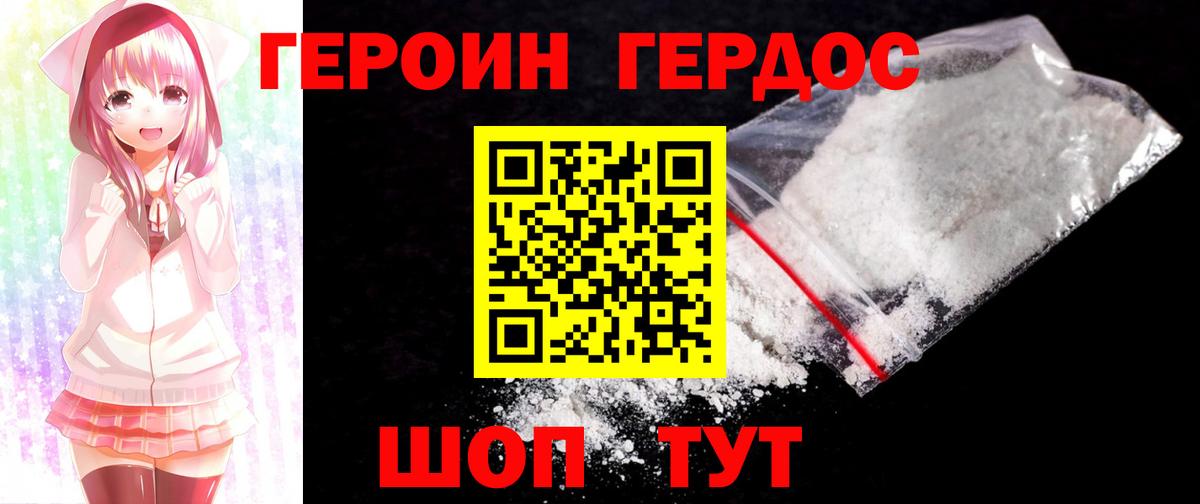 Острогожск  ГЕРОИН гречка  Вход с VPN 