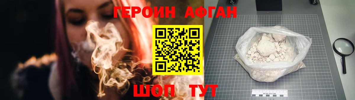 Героин герыч Острогожск