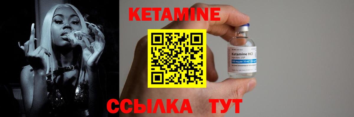 Острогожск  КЕТАМИН ketamine  Вход с VPN 