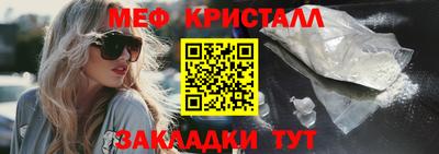 мефедрон Сланцы