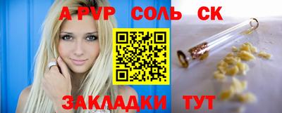 мефедрон Сланцы