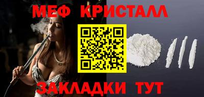 мефедрон Сланцы