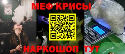 метамфетамин Славгород