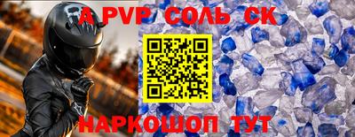 метамфетамин Славгород