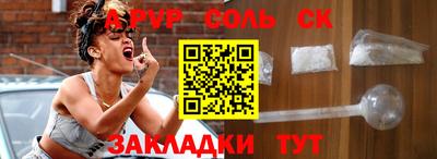 метамфетамин Славгород