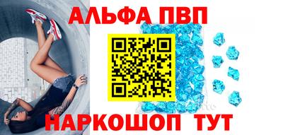 метамфетамин Славгород