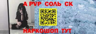 метамфетамин Славгород