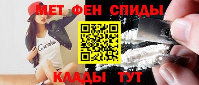 мефедрон Сланцы