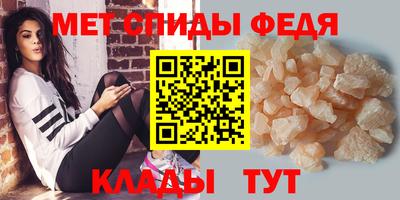 метамфетамин Славгород