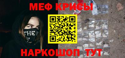 метамфетамин Славгород