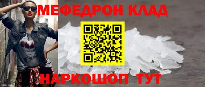 мефедрон Сланцы