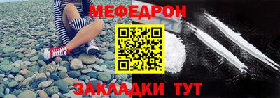 мефедрон Сланцы