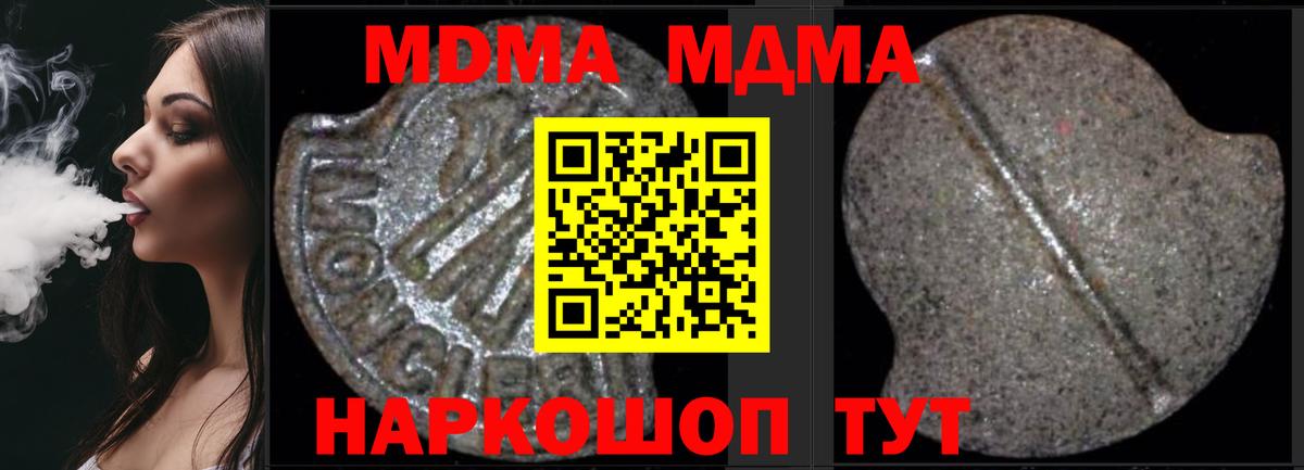 MDMA молли  Вход с VPN  Острогожск  MDMA молли 