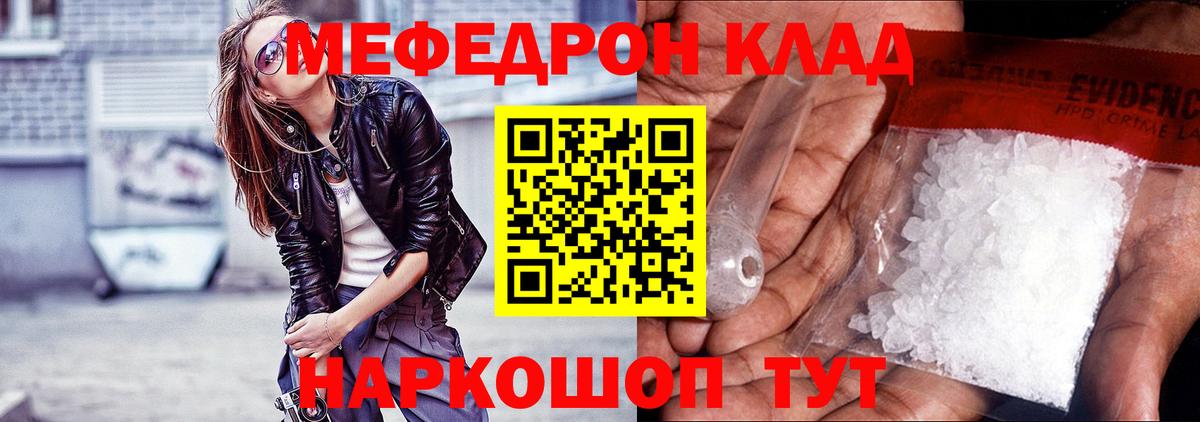 Меф VHQ  МЕФ мяу мяу  Острогожск  Вход с VPN 