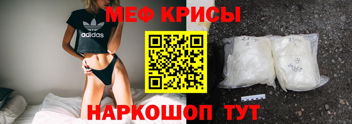 Меф мука Острогожск