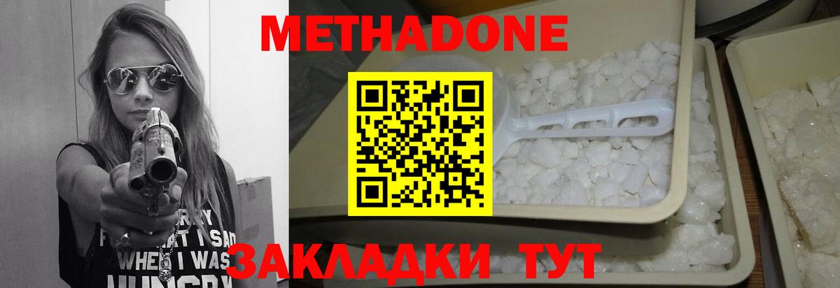 Острогожск  Метадон кристалл  Вход с VPN 