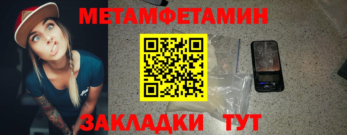 Острогожск  Первитин  Вход с VPN  Метамфетамин Methamphetamine 