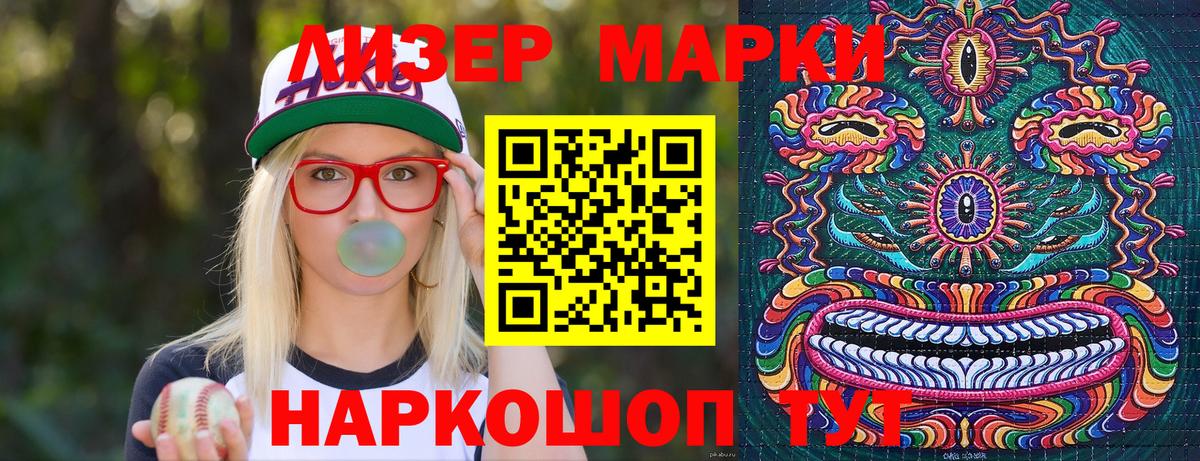 Острогожск  Марки 25I-NBOMe 1,5мг  Марки 25I-NBOMe  Вход с VPN 