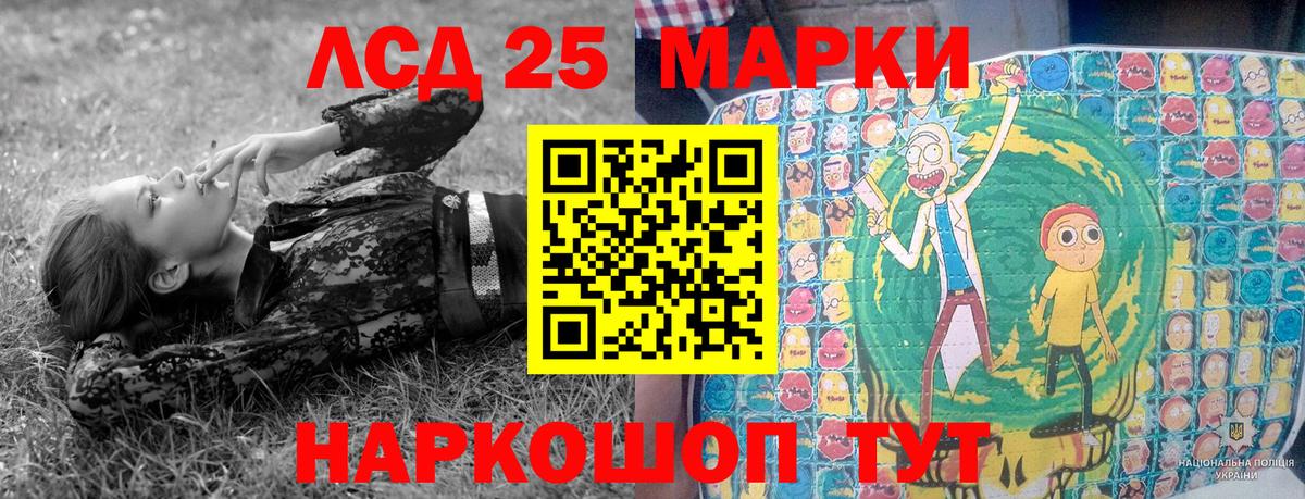 Наркотические марки 1500мкг Острогожск
