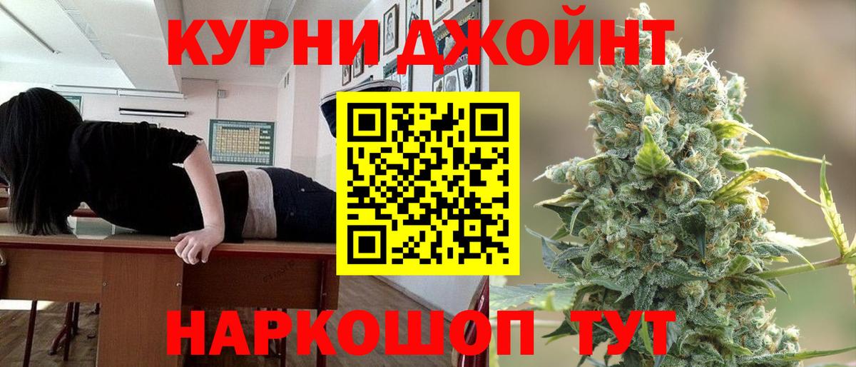 МАРИХУАНА гибрид Острогожск